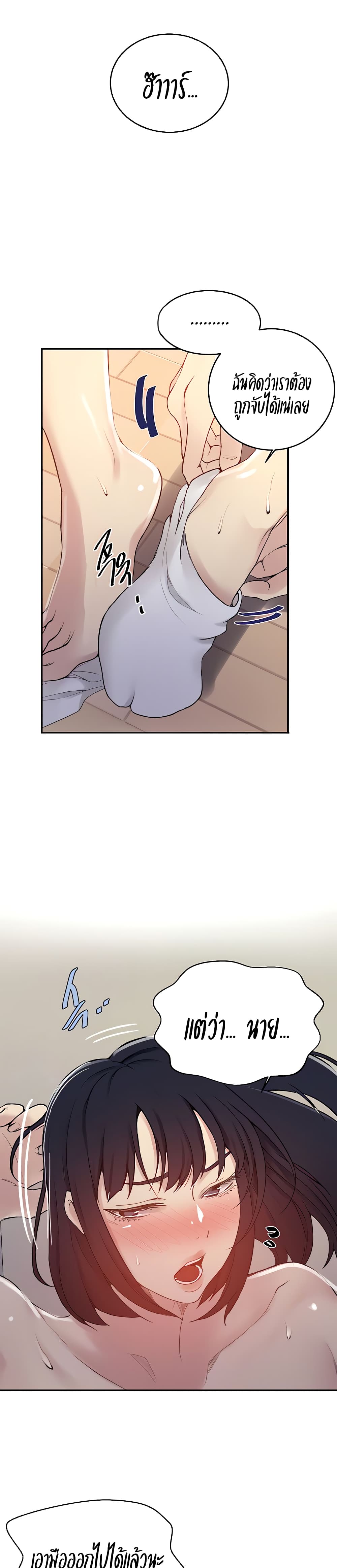 Secret Class 131 (11)